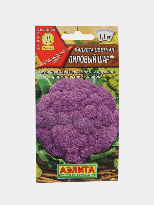 Капуста цветная в ассортименте, семена