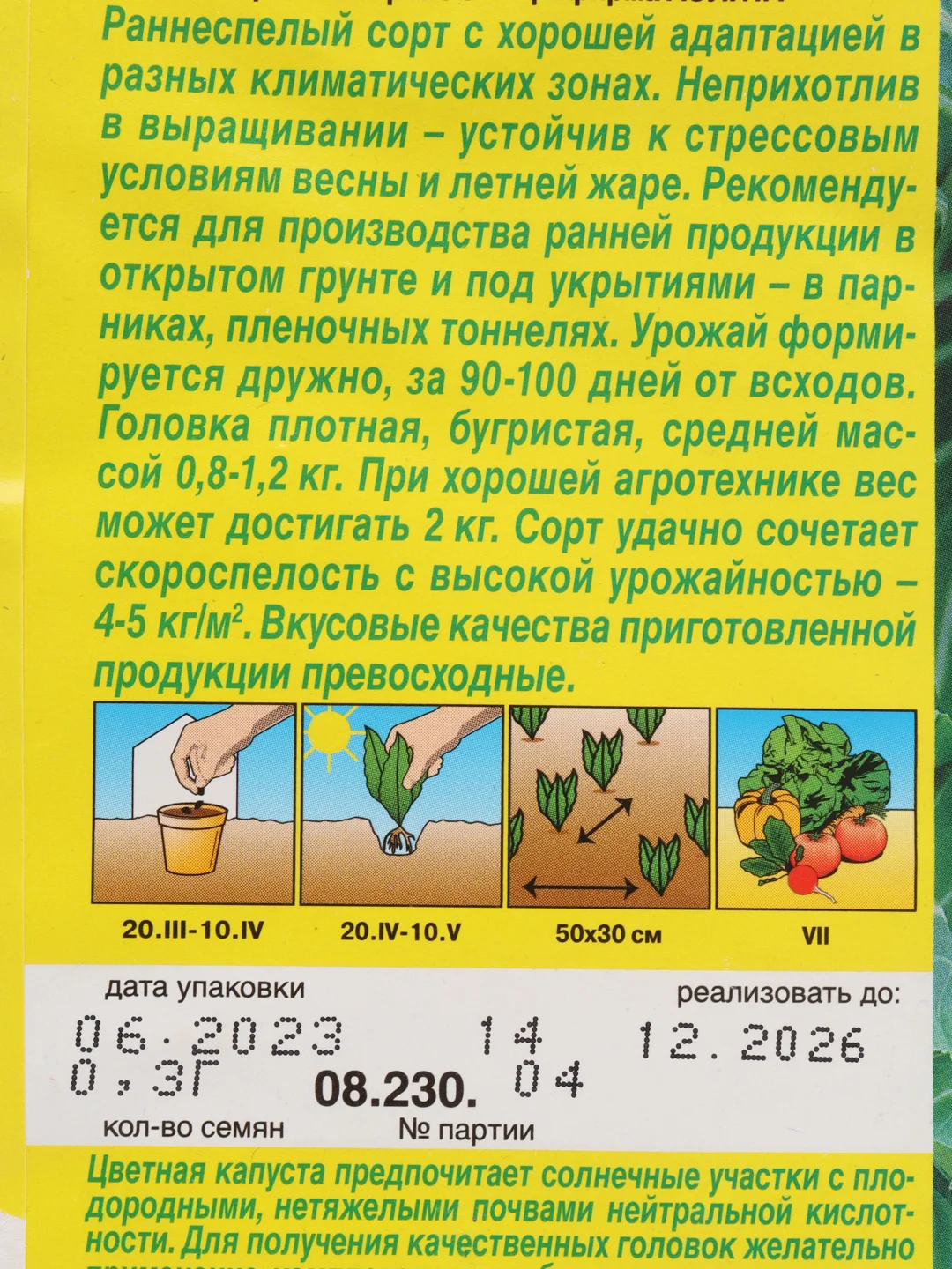 Бежевый капуста цветная в ассортименте, семена