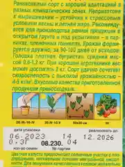 Бежевый капуста цветная в ассортименте, семена