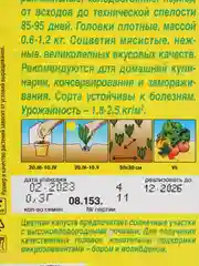 Желтый капуста цветная в ассортименте, семена