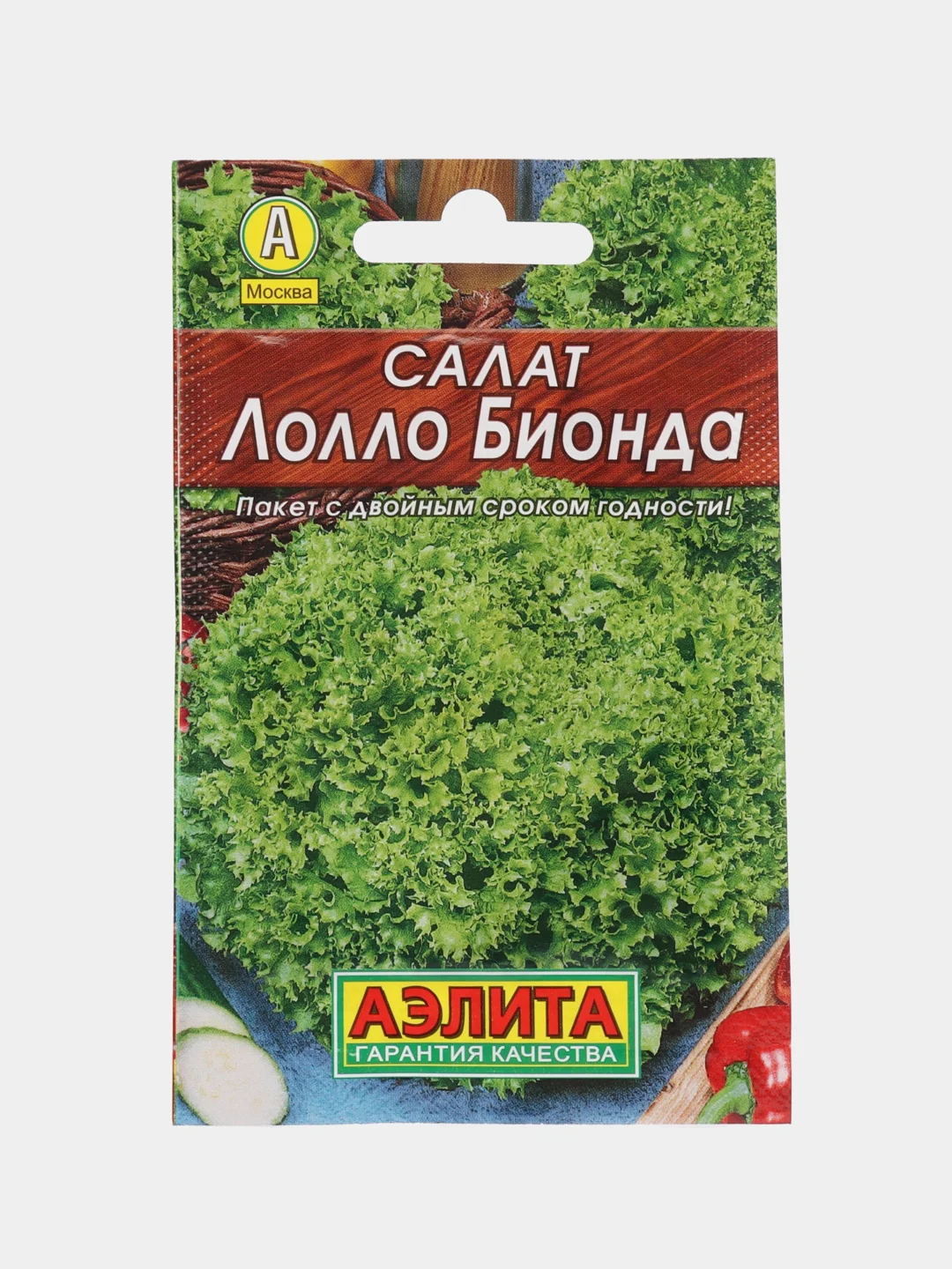 Зеленый салат в ассортименте, семена