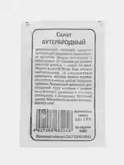 Зелёный хаки салат в ассортименте, семена