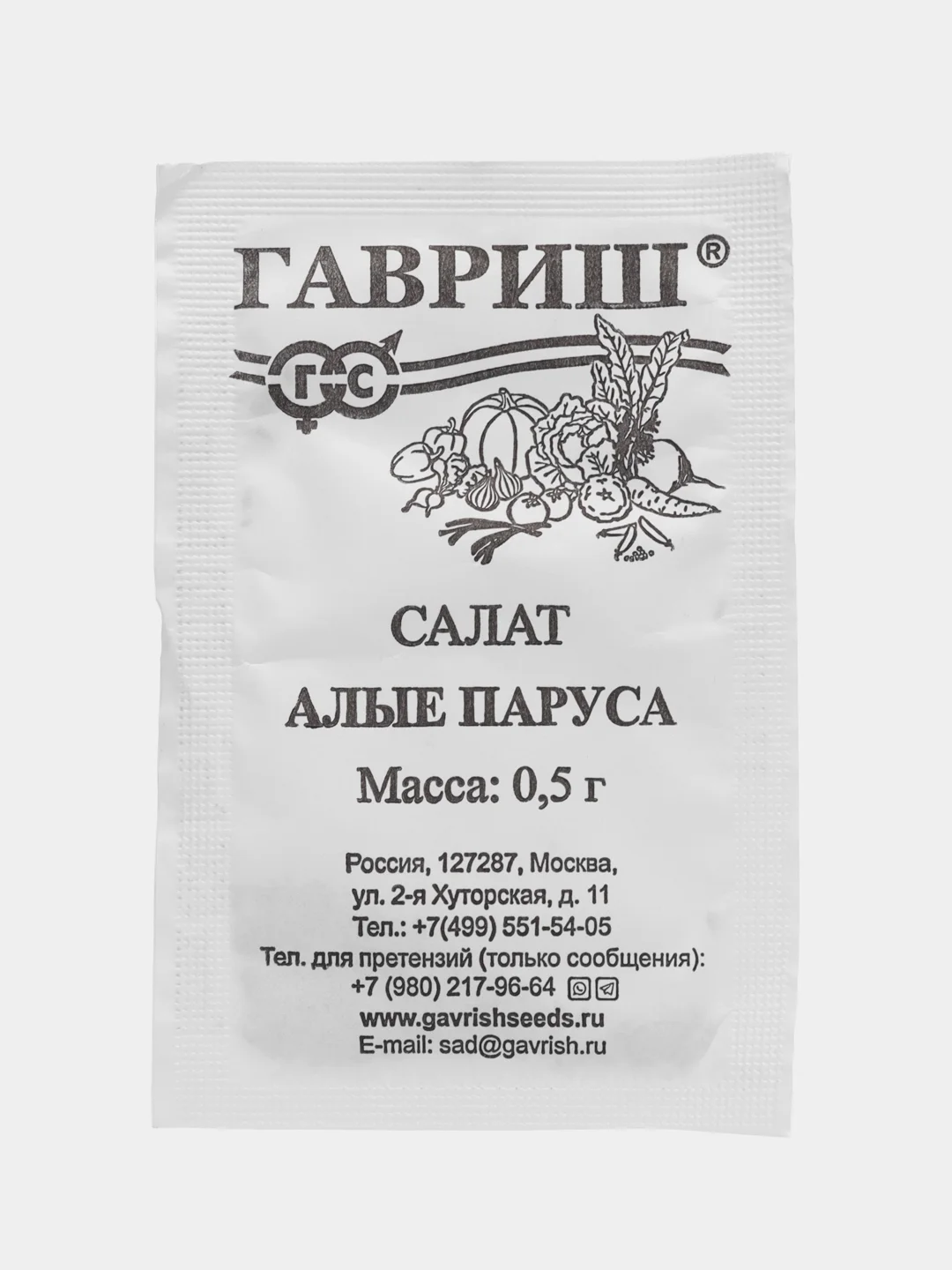 Коралловый салат в ассортименте, семена
