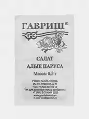 Коралловый салат в ассортименте, семена