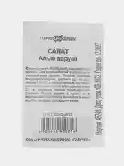 Коралловый салат в ассортименте, семена