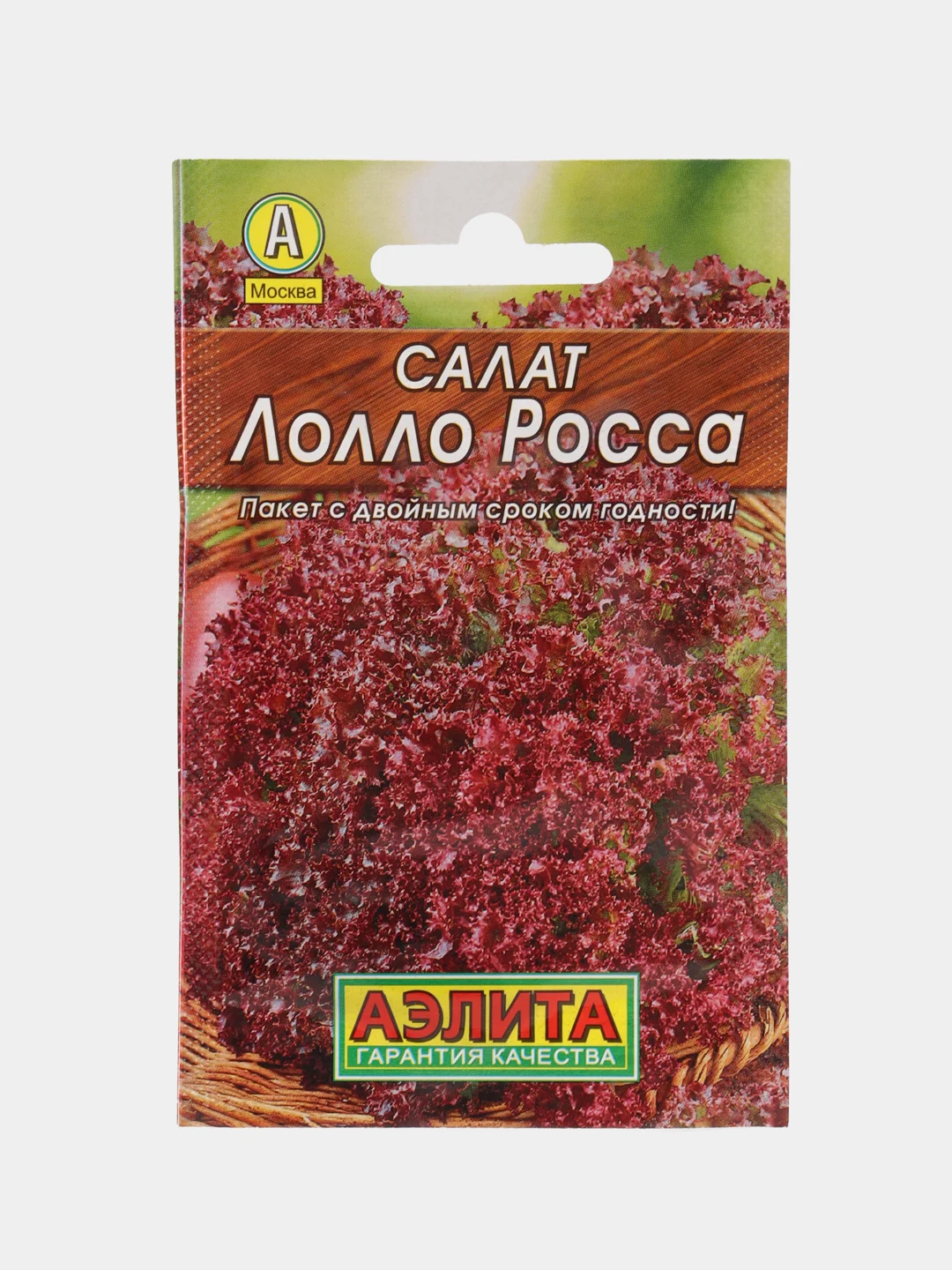 Красный салат в ассортименте, семена