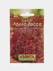 Красный салат в ассортименте, семена