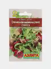 Разноцветный салат в ассортименте, семена
