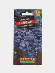 Синий лобелия белая, синяя в ассортименте, семена цветов