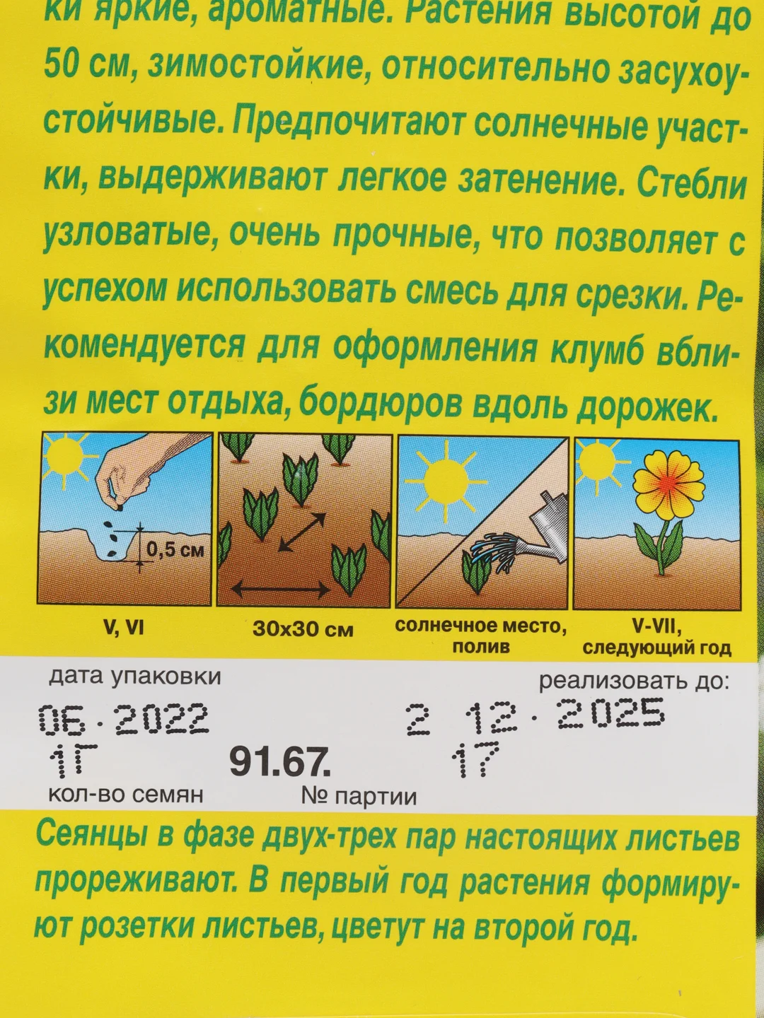 Алый гвоздика Турецкая в ассортименте, семена цветы