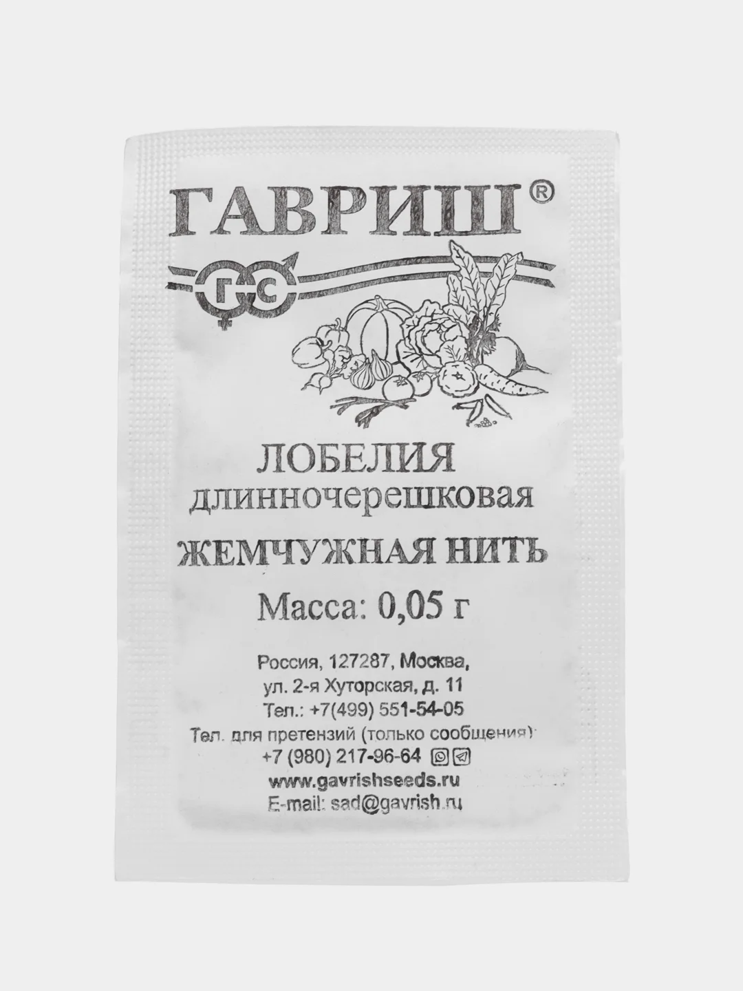 Фуксия лобелия белая, синяя в ассортименте, семена цветов