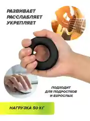 Черный эспандер кистевой матовый (цвет черный) усилие 50 кг/Absolute Champion