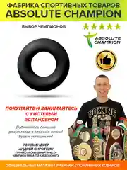 Черный эспандер кистевой матовый (цвет черный) усилие 50 кг/Absolute Champion