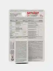 Батрайдер от вредителей для цветов 10 мл