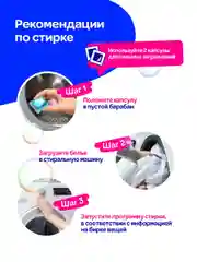 Капсулы для стирки белого белья Мипао / Mipao 15 шт