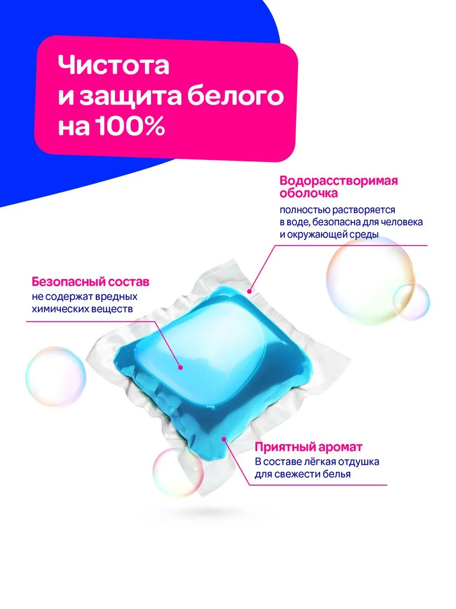 Капсулы для стирки белого белья Мипао / Mipao 15 шт