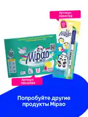 Капсулы для стирки белого белья Мипао / Mipao 15 шт