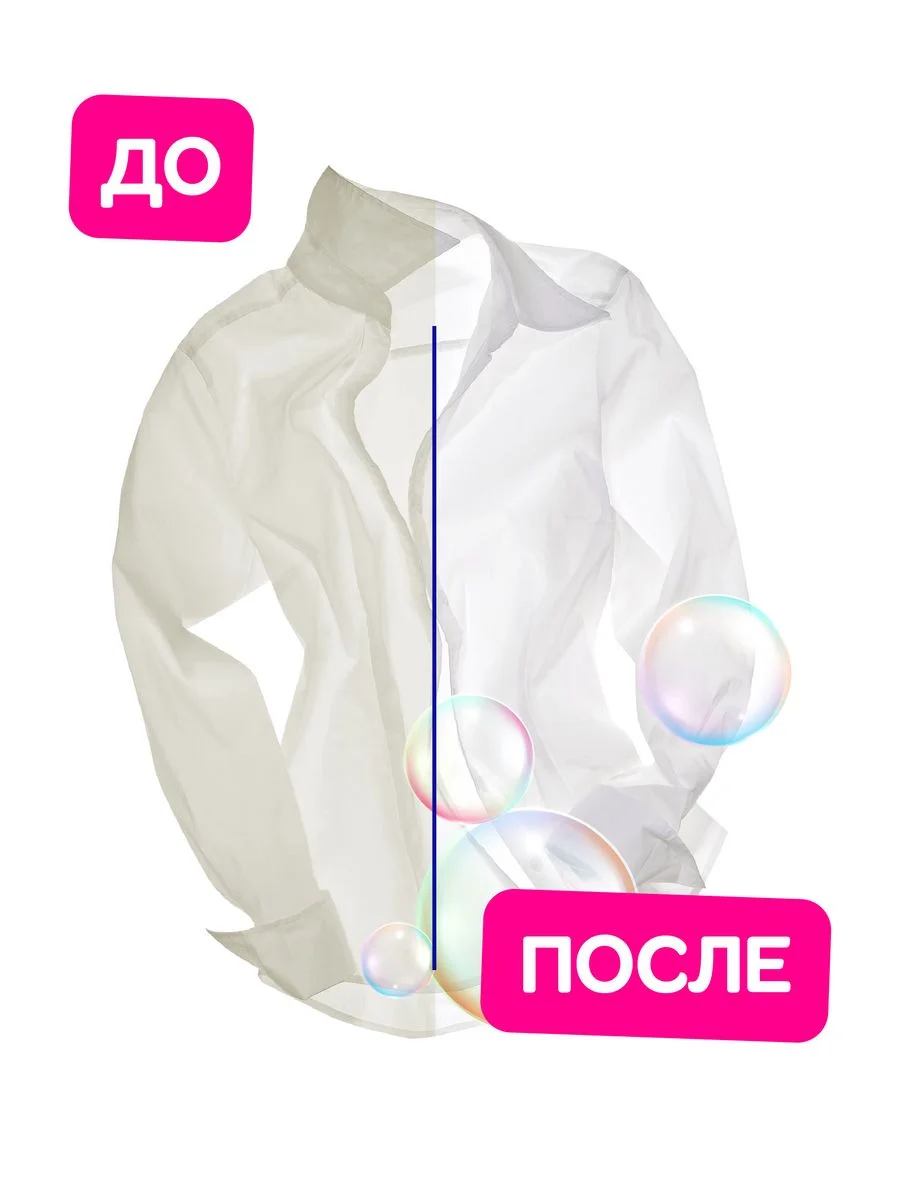 Капсулы для стирки белого белья Мипао / Mipao 15 шт