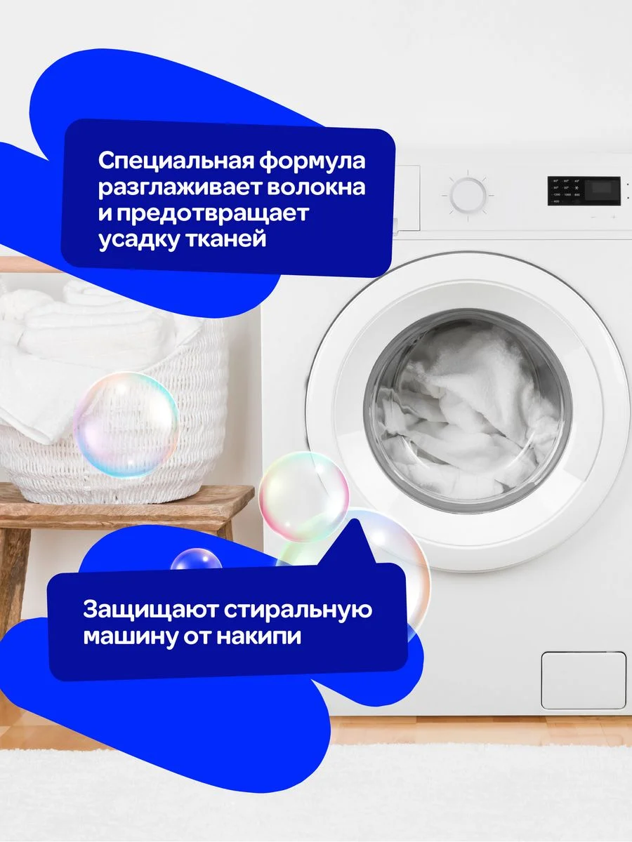 Капсулы для стирки белого белья Мипао / Mipao 15 шт
