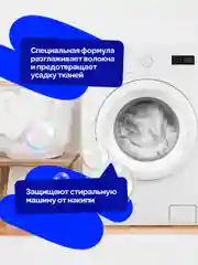 Капсулы для стирки белого белья Мипао / Mipao 15 шт
