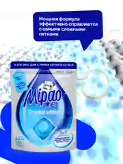 Капсулы для стирки белого белья Мипао / Mipao 15 шт