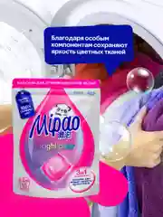 Капсулы для стирки цветного белья Mipao / Мипао, 15 шт