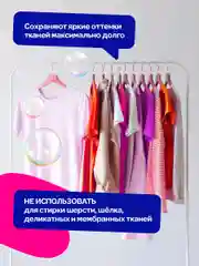Капсулы для стирки цветного белья Mipao / Мипао, 15 шт