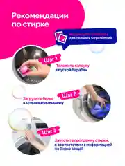 Капсулы для стирки цветного белья Mipao / Мипао, 15 шт