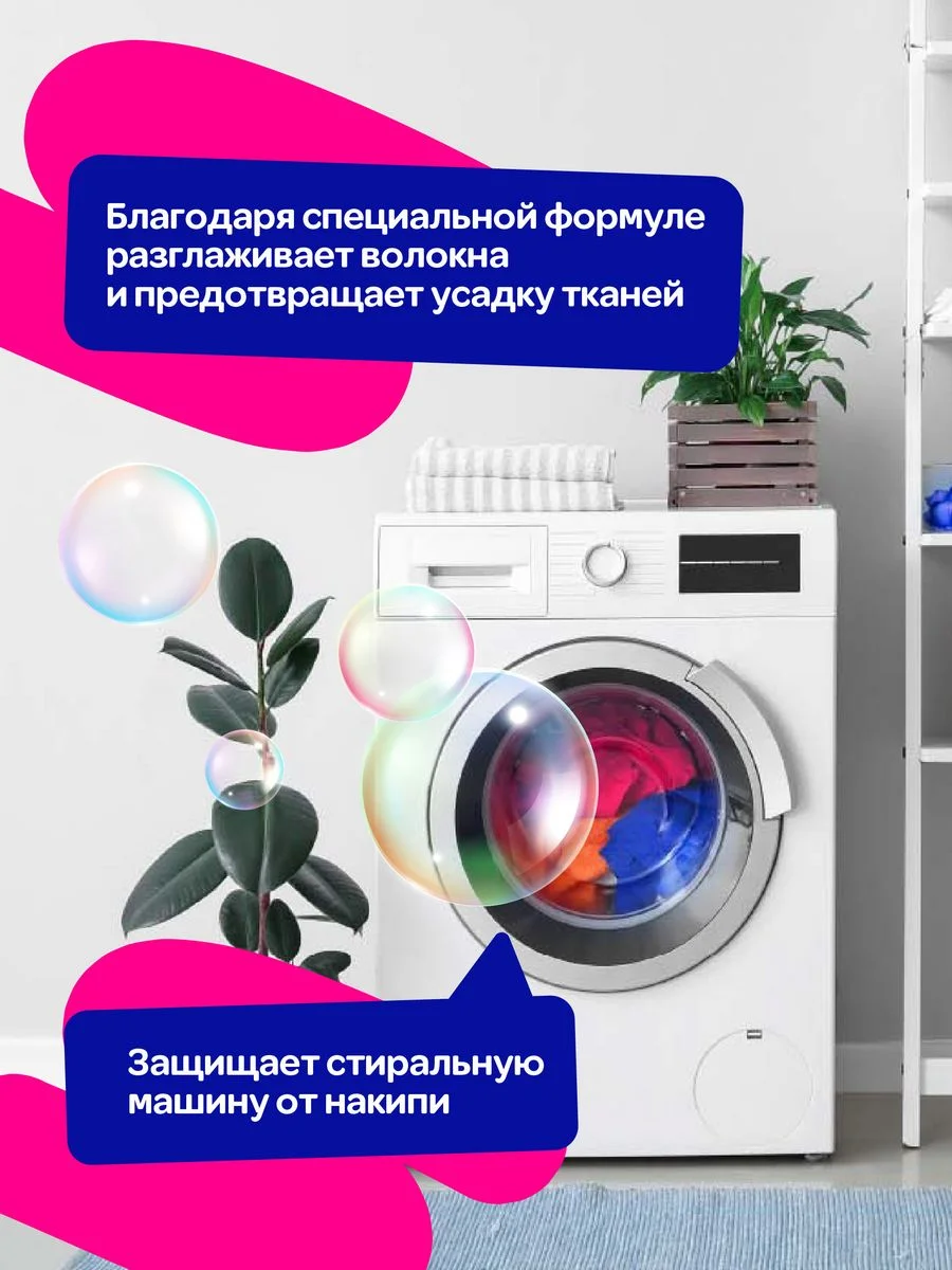 Капсулы для стирки цветного белья Mipao / Мипао, 15 шт