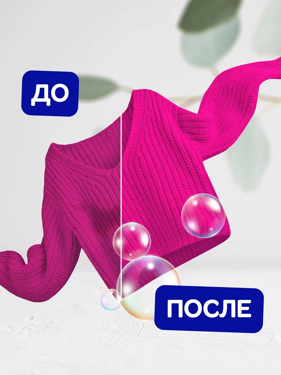 Капсулы для стирки цветного белья Mipao / Мипао, 15 шт