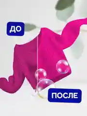 Капсулы для стирки цветного белья Mipao / Мипао, 15 шт