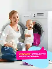 Капсулы для стирки детского белья, 15 капсул, Мипао
