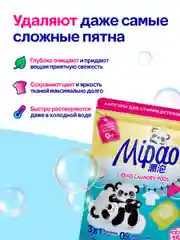 Капсулы для стирки детского белья, 15 капсул, Мипао