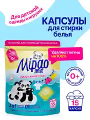 Капсулы для стирки детского белья, 15 капсул, Мипао