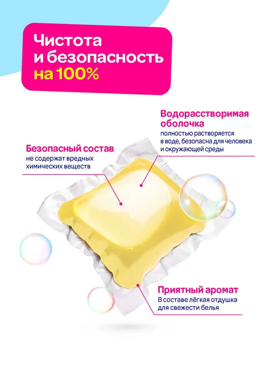 Капсулы для стирки детского белья, 15 капсул, Мипао