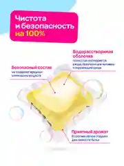 Капсулы для стирки детского белья, 15 капсул, Мипао