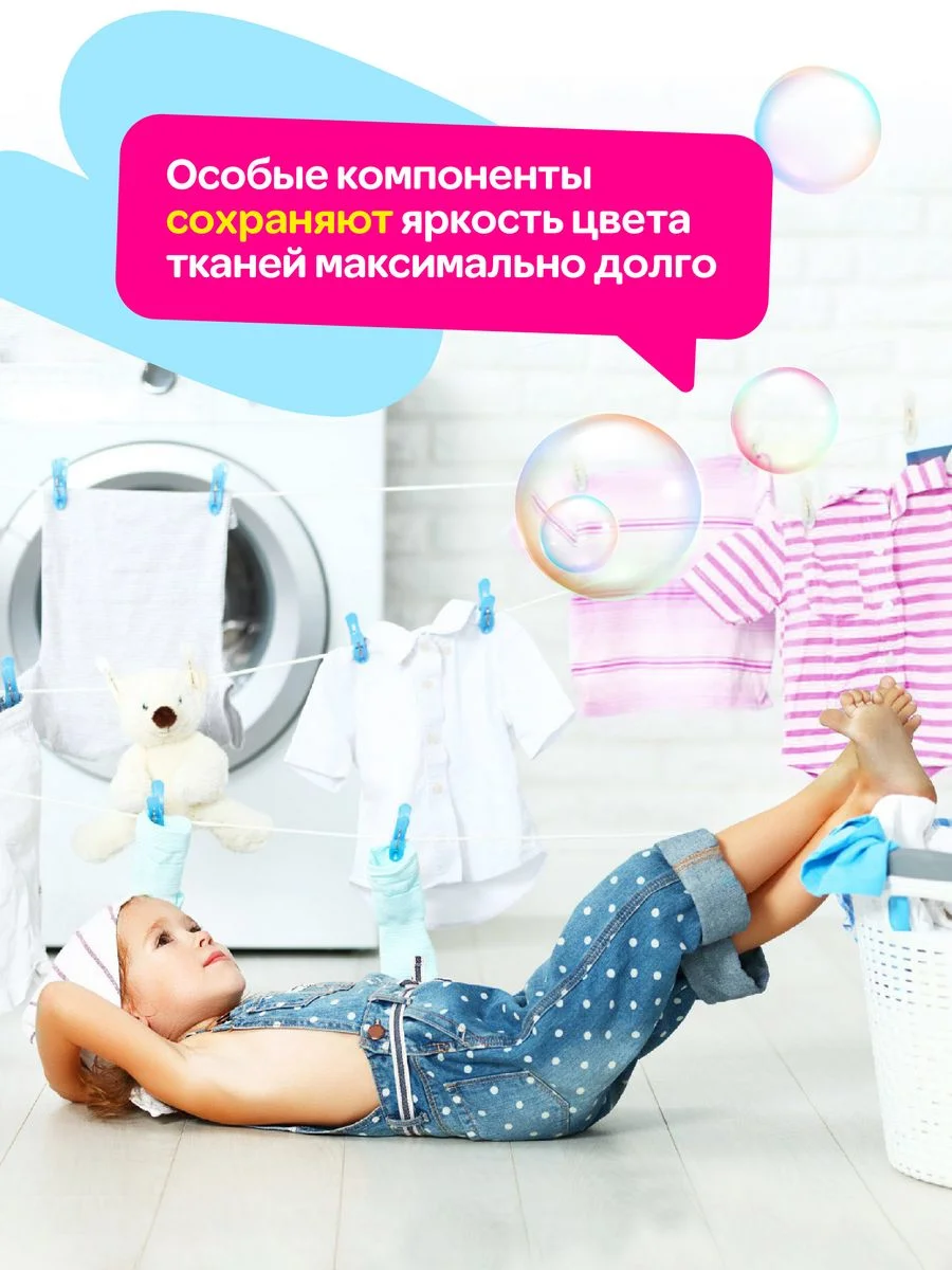 Капсулы для стирки детского белья, 15 капсул, Мипао