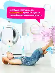 Капсулы для стирки детского белья, 15 капсул, Мипао