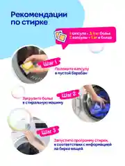 Капсулы для стирки детского белья, 15 капсул, Мипао