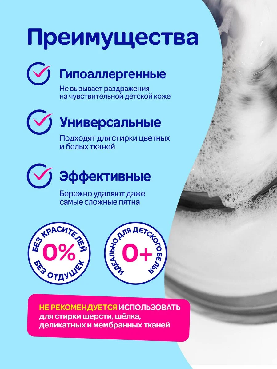 Капсулы для стирки детского белья, 15 капсул, Мипао