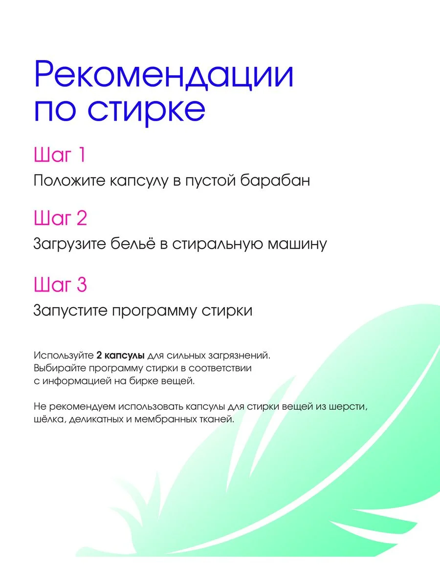 Капсулы для стирки универсальные LinYun, 40 шт, для цветного, черного и белого белья