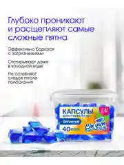 Капсулы для стирки универсальные LinYun, 40 шт, для цветного, черного и белого белья