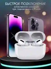 Беспроводные наушники APods Pro, с шумоподавлением