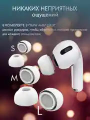 Беспроводные наушники APods Pro, с шумоподавлением
