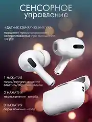 Беспроводные наушники APods Pro, с шумоподавлением