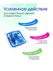 Капсулы для стирки универсальные, 100 шт, Linyun (Линьюн)