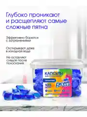 Капсулы для стирки универсальные, 100 шт, Linyun (Линьюн)