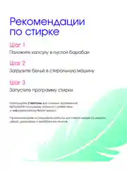 Капсулы для стирки универсальные, 100 шт, Linyun (Линьюн)