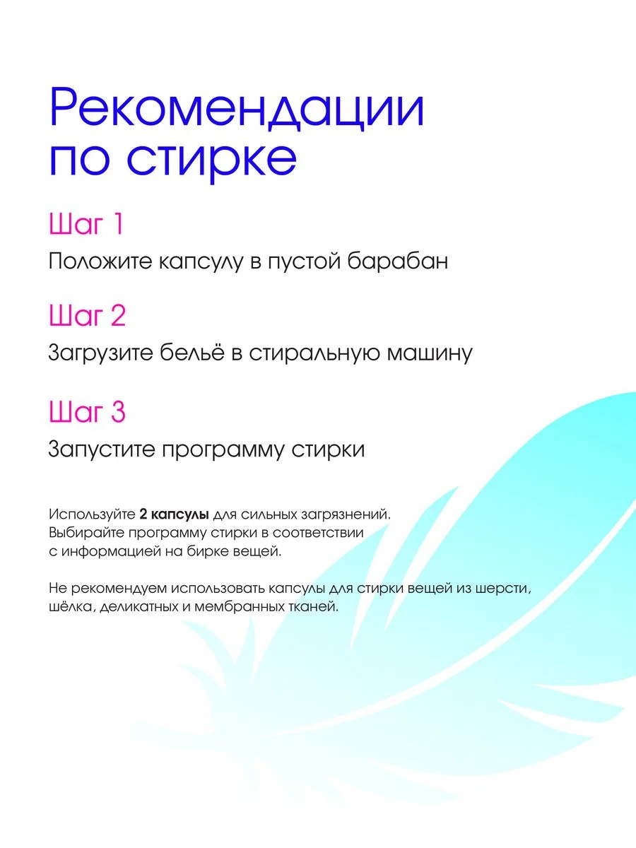 Капсулы для стирки двухсекционные универсальные, 60 штук, Linyun (Линьюн)