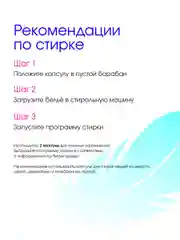 Капсулы для стирки двухсекционные универсальные, 60 штук, Linyun (Линьюн)